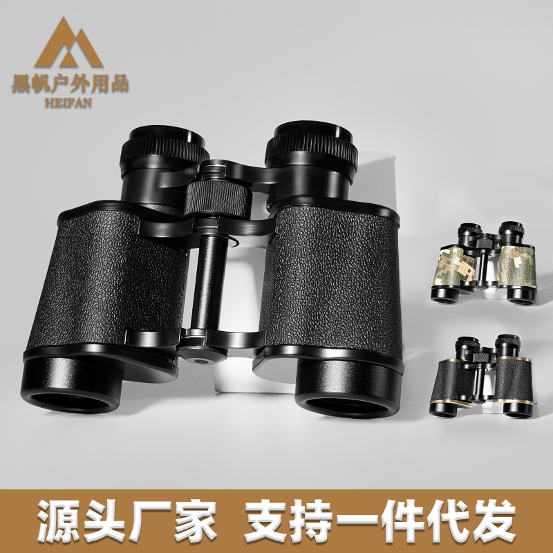 望远镜双筒8*30中调金属8倍高清高倍户外旅行便携望远镜工厂直销