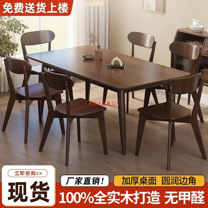 Nordic Solid Wood Dining Table Long Table Rectangular Rubber Wood Table and Chair Combination Home Living Room Small Apartment Dining Table