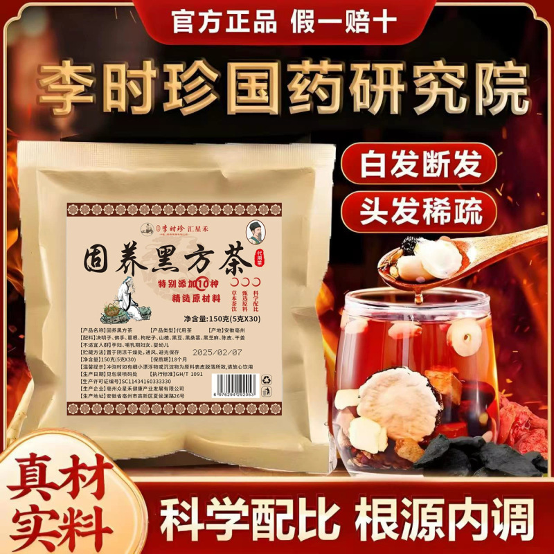Solid black tea net red with substitute tea health tea boiling-free herbal formula manufacturers wholesale generation