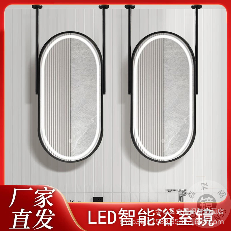 Simple Hotel and B&B Bathroom Mirror Hanging Rod Double Rod Runway-Shaped Suspended Special-Shaped Smart Mirror