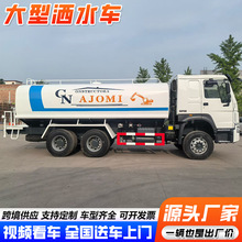 二手多功能洒水车 前冲后洒高炮可加雾炮 园林绿化工地抑尘洒水车