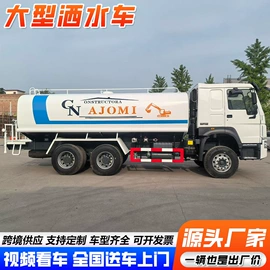 工程建筑机械;吸污车;喷洒车