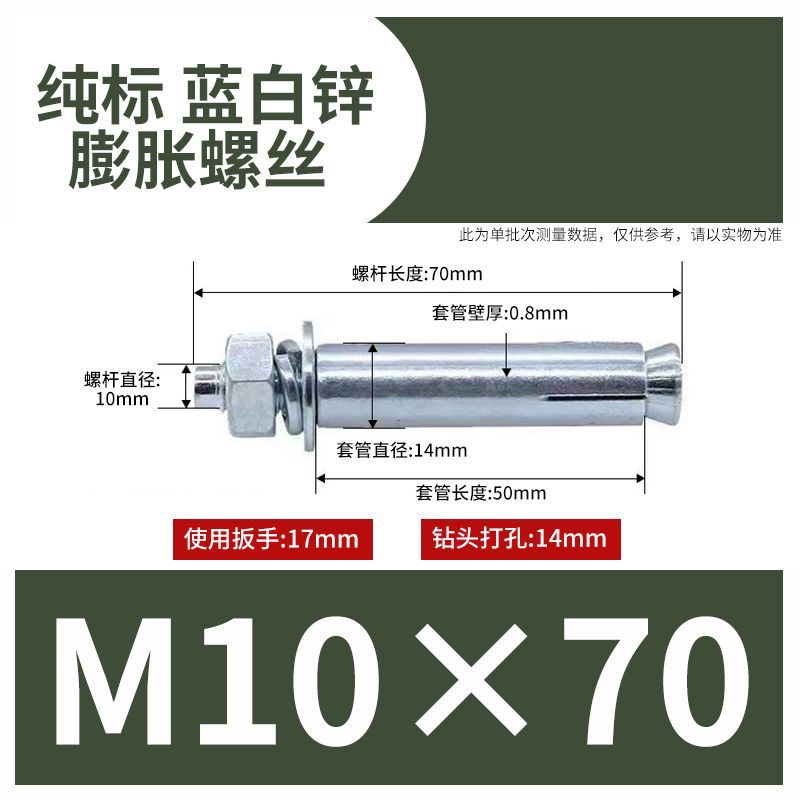 National standard galvanized expansion screw extended explosive bolt M6M8M10M12M14M16 * 70x80x100mm