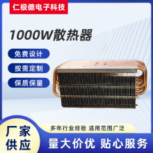 1000WLED散热器 铜管散热器大功率热管鳍片焊接铝散热模组鳍片散