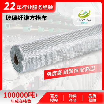 利伟达 巨石04无碱玻璃纤维布EWR400无碱布 玻璃钢防腐加工原材料