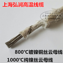 國標1.5/2.5/4/6/10/20平方鍍鎳/純鎳雲母高溫線耐火線800-1000度