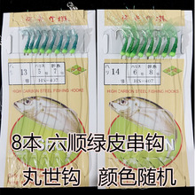 六顺绿毛串钩6钩 8钩夜光珠仿生仕挂串钩荧光发光有倒刺鱼钩用品