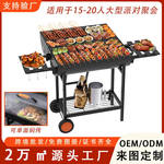 现货多人聚会大号双面烧烤炉庭院烤炉户外营地露营烧烤炉烤肉烤架