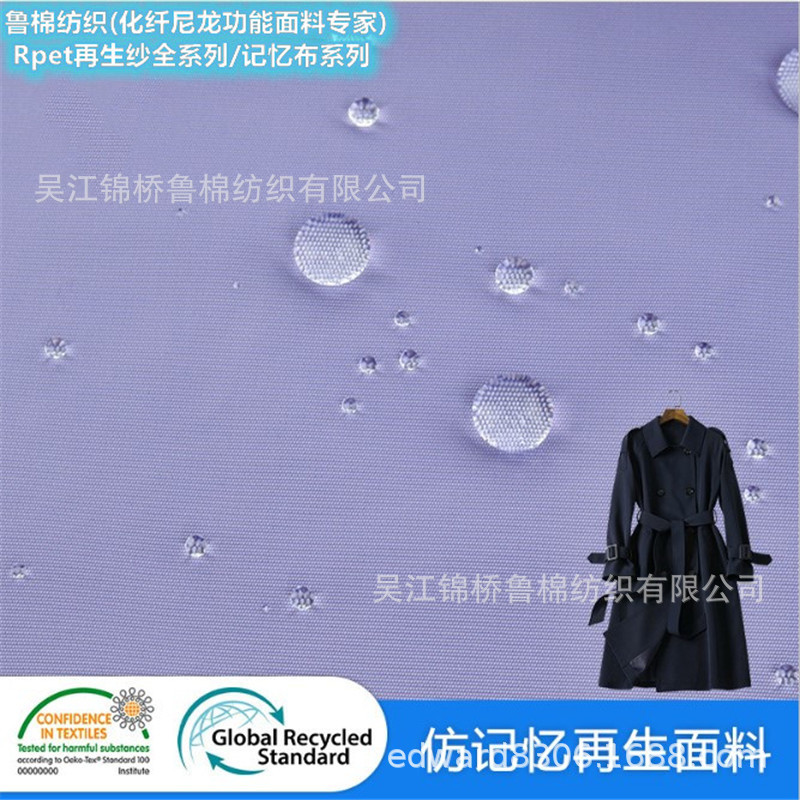 75D*T800仿记忆布大鹅平纹防水变化斜骑兵斜酷丝棉双纬大小牛津纺