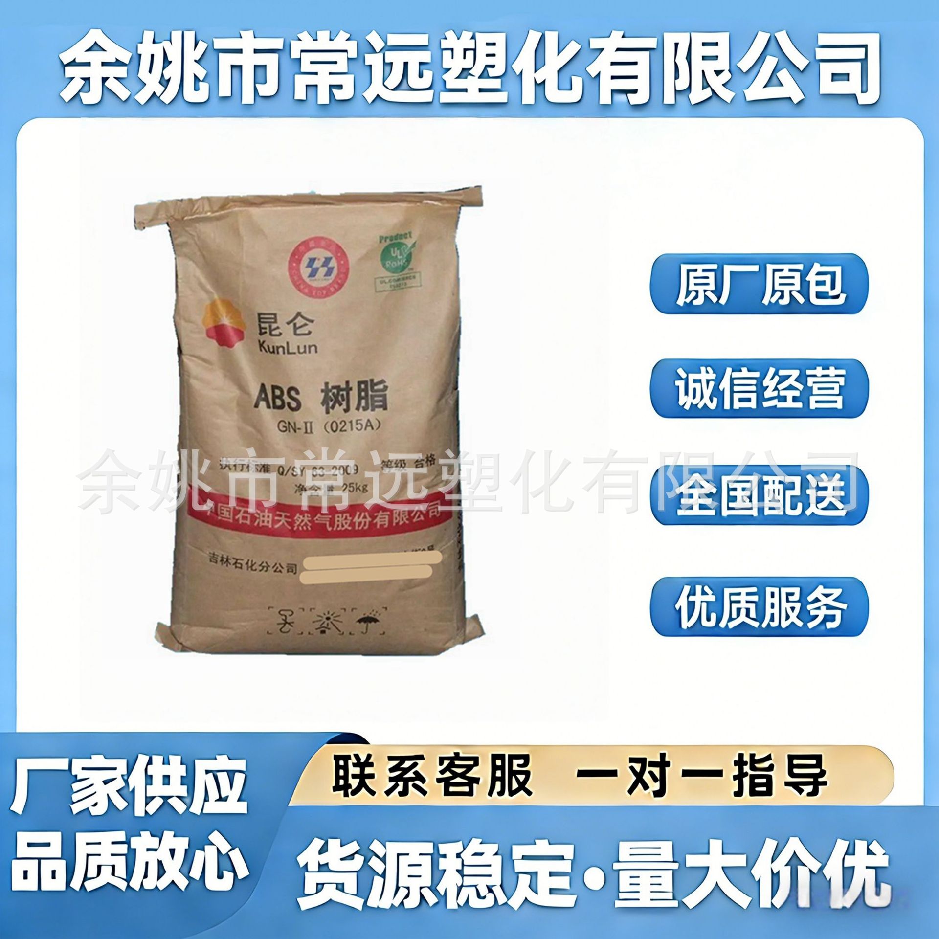 ABS吉林石化 0215A(SQ) 高光泽高刚性家电外壳原料