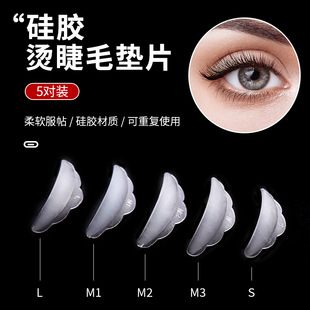 Factory New Eyelash Perm Silicone Gasket Sunflower Gasket Eyelash Perm Auxiliary Eyelash Perm Tool Y Eyelash Brush