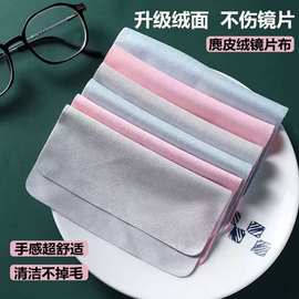 眼镜布超细纤维麂皮绒防雾镜布眼镜专用擦试布海岛丝清洁布定制
