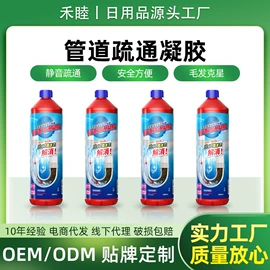 马桶洁厕剂;管道疏通剂;多用途清洁剂