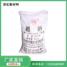 四硼酸鈉 工業級硼砂 硼肥助溶劑鑄造冶煉 含量95%硼砂