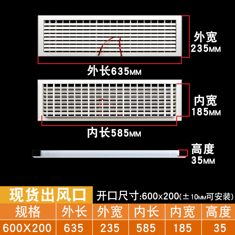 Central air conditioning air outlet grille louver vent return air outlet ABS louver window maintenan