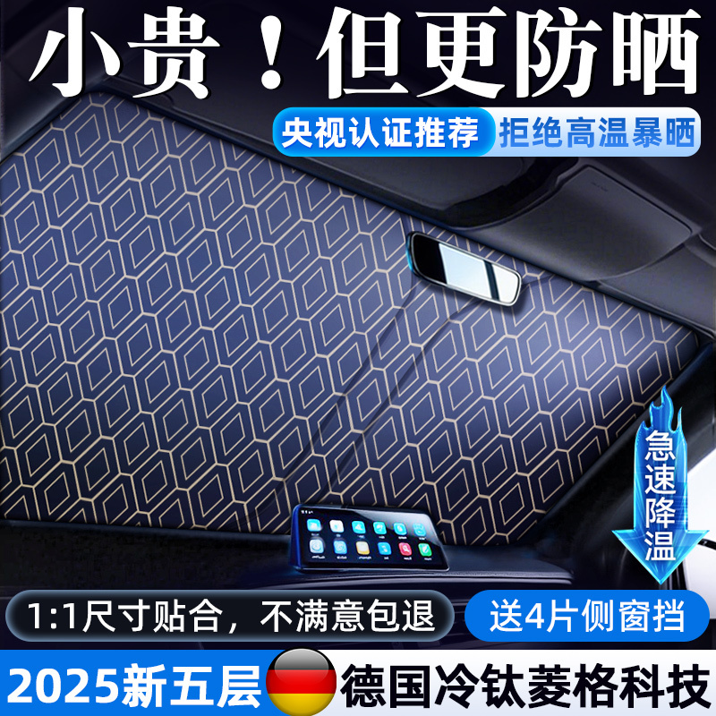 New car sunshade sunscreen heat insulation sunshade front window sunshade windshield small car baffle