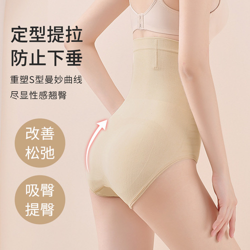 New Seamless High-Waist Abdominal Support Postpartum Exercise Slimming Waist Cincher Glute Shaping Bodysuit for Women Triangle Pants