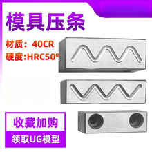 模具滑块压条行位压块滑槽模仁导向条耐磨块注塑油槽导轨配件尚风