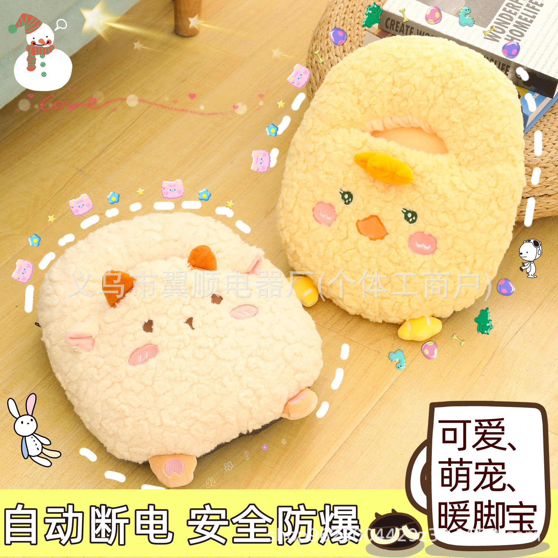 卡通暖脚宝充电电暖鞋热水袋取暖器毛绒热水袋取暖捂脚电热暖脚套