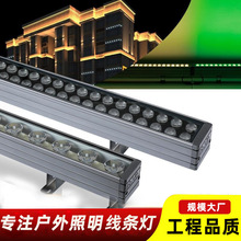 led洗墙灯18W24W七彩变色轮廓灯户外亮化工程景观条形灯工厂直销