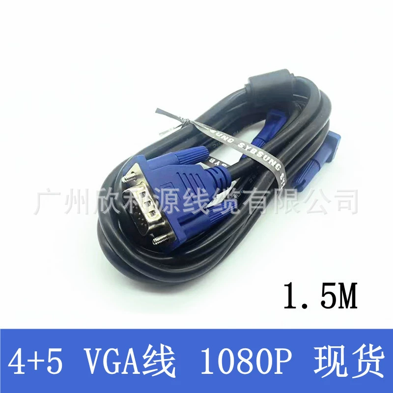 1,5 м vgia Line 4 + 5 HD линия передачи данных хост-монитор компьютера Линия подключения проектора