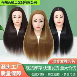 批发美发假发头模直发可练习编发盘发混合发模特头公仔头长直发