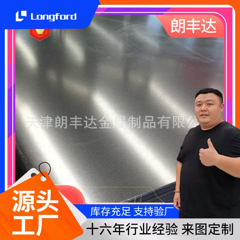 天津DC51D+Z180g镀锌钢板 DC51D+Z180g镀锌板