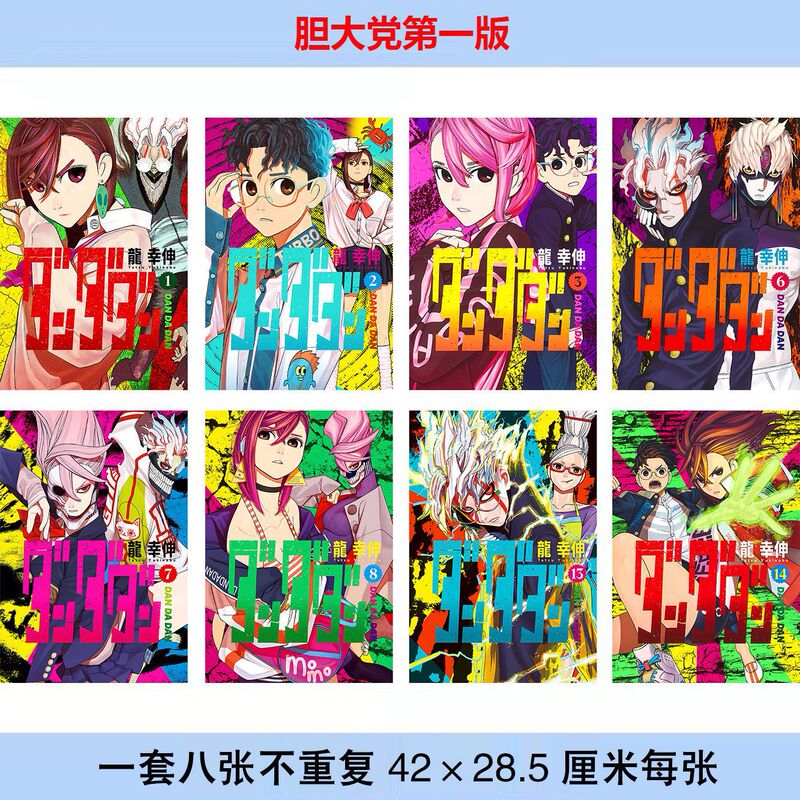 Bold Party Poster Set of 8, Each Size 42X28.5Mm, Photo Wallpaper, Dormitory Stickers Wholesale