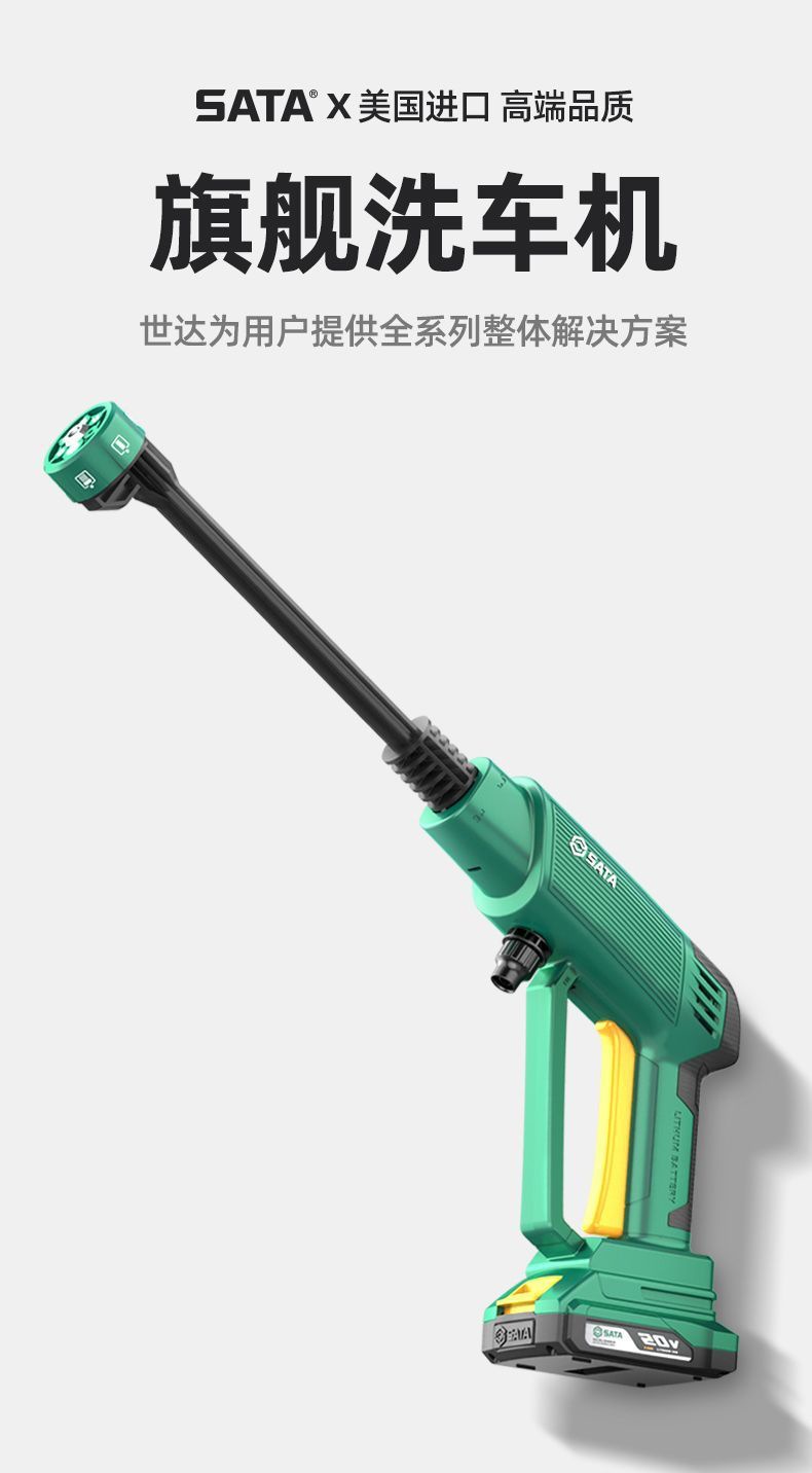 Shida Wireless Car Washing Machine Household High-Pressure Water Gun Car Washing Artifact Car Strong Pressure Washing Booster Lithium Battery Portable