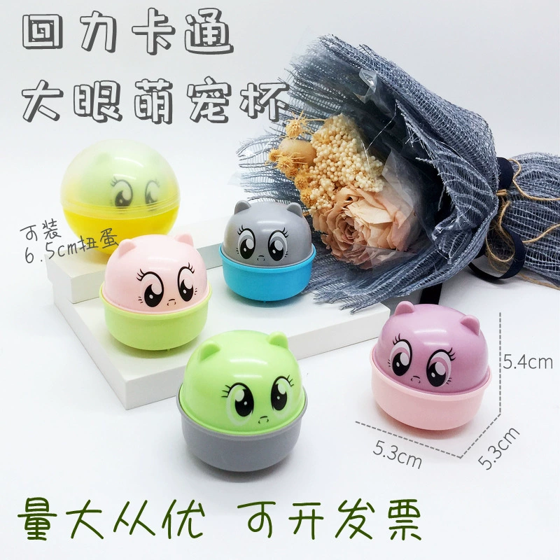 Chenghai маленькая игрушка Вытяните назад большой глаз Милая чашка для домашних животных милая игрушка для домашних животных может вместить 6,5 витого яйца толкать небольшой подарок