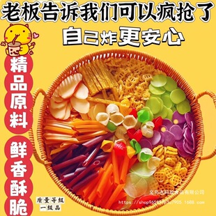 ȫ�Ҹ�����rƬ�Լ�ը�����eС�ԃ�ͯ�r�l��l��ը���Ʒ���f��ʳ