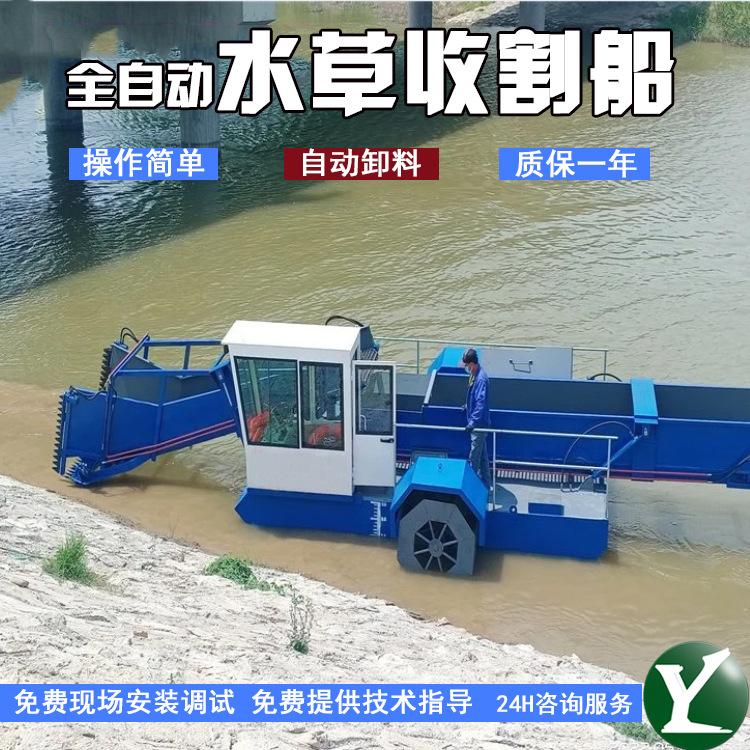 湖南景区水面水浮萍水草收集船 水面蓝藻水草打捞船 河道除草机械