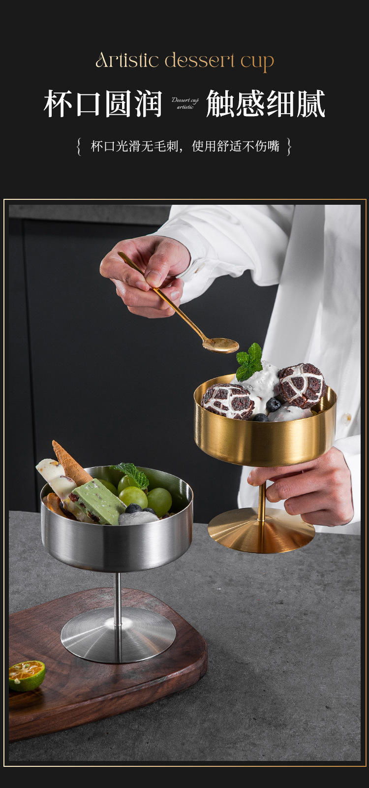 钢脚甜品杯_05.jpg