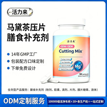 �羳�����R���cutting mix tablets���С���|glp-1Ƭ�����ӹ�