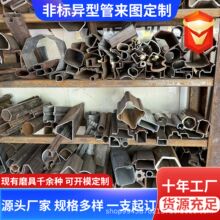 厂家供应异形管双凹槽铁管冷拔异型管扇形梅花管规格齐全一直起订