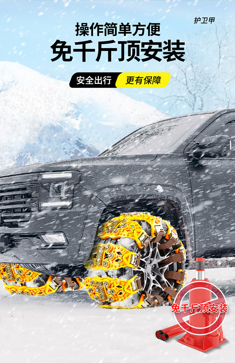 Car Tire Anti-Skid Chain Car Off-Road Vehicle Suv Universal Tpu Thickeneded Winter Snow Chain