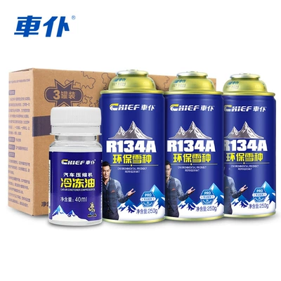 Antifriz | Freon car Snow car