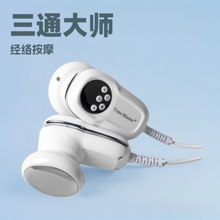 Health Care Instrument Three-Way Master Meridian Fascia Dredging Physiotherapy Instrument Microcurrent Shoulder and Neck Conditioning Moxibustion Guide Instrument Beauty Instrument