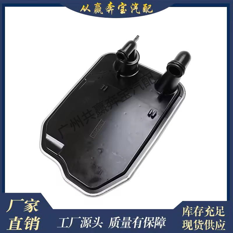 Suitable for Mercedes-Benz Hydraulic Filter A2463772400 Dual Clutch Transmission Filter