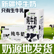 ll【新疆奶源地发货】新疆西域春200克*20盒黑砖全脂纯牛奶早餐奶