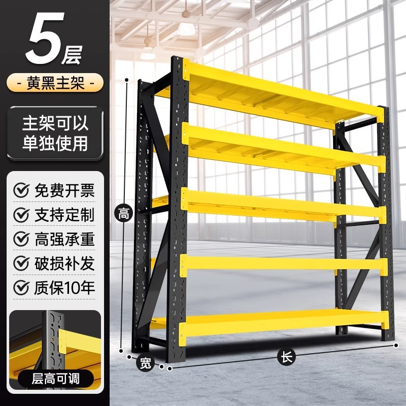 흑색과 황색광 메인 프레임 길이 80*폭 40*높이 200cm*5겹