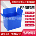 厂家批发塑料PP中空板周转箱子折叠高强度耐用PP塑料中空板收纳盒