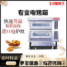 SUNMATE江苏/珠海三麦烤箱电披萨面包甜品店用电烤炉层炉