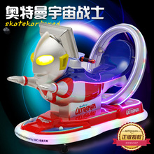 投币旋转式摇摇车奥特曼3D体感MP5摇摆机电玩城儿童电玩游乐设备