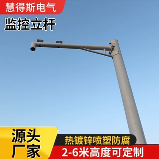 镀锌喷塑道路监控立杆小区公园摄像头支架杆交通安防摄像监控立杆