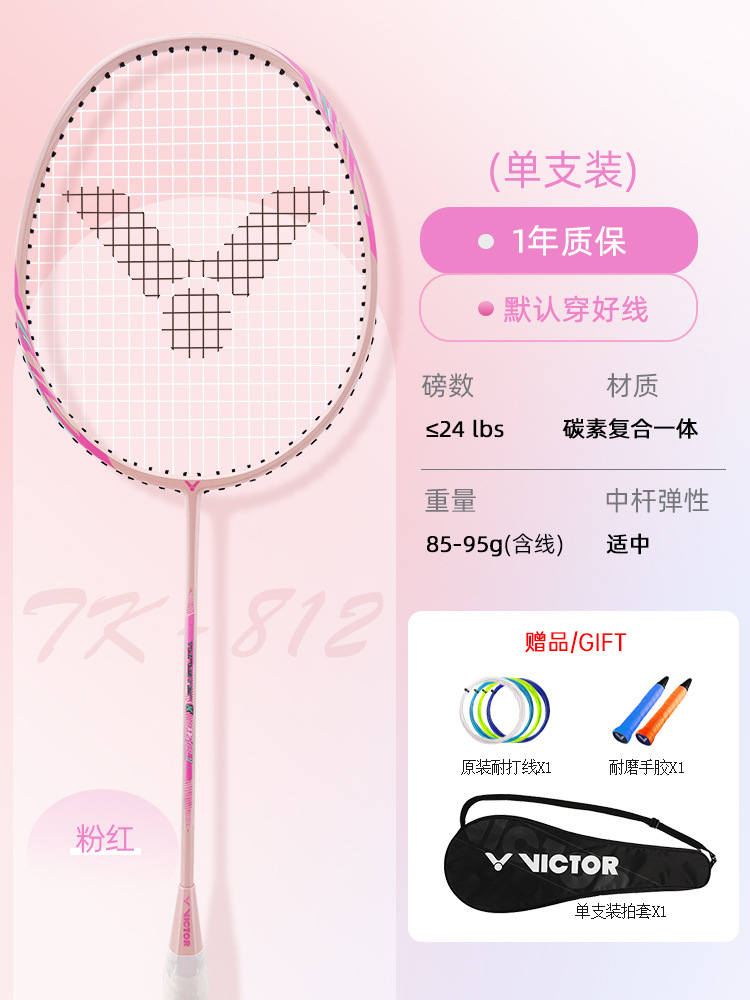 [초경량 고탄성 카본복합재 1개] TK-812CL I 핑크-VICTOR VS-100