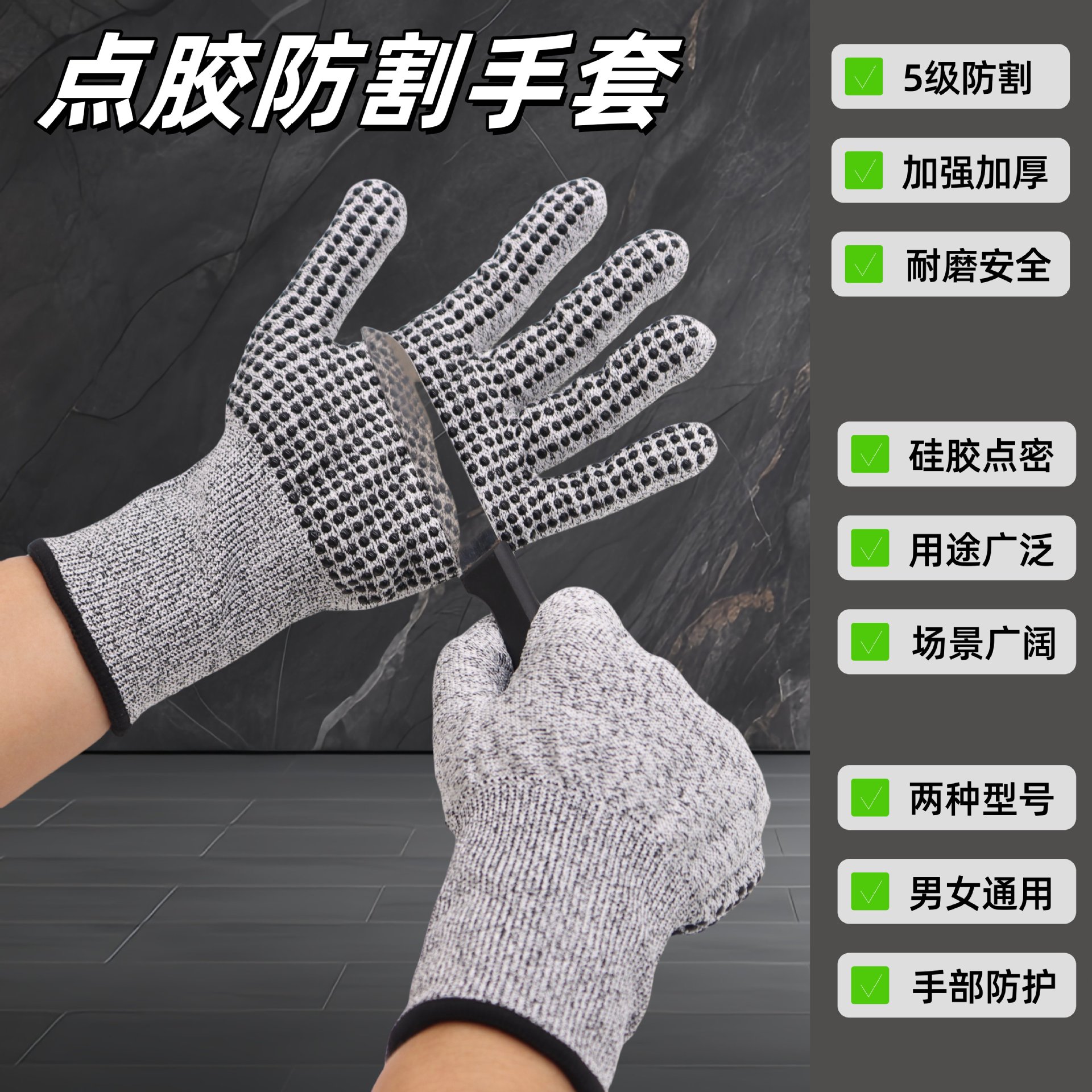5级加强加厚耐磨防割手套硅胶点防护工厂加工生产工具防护手套