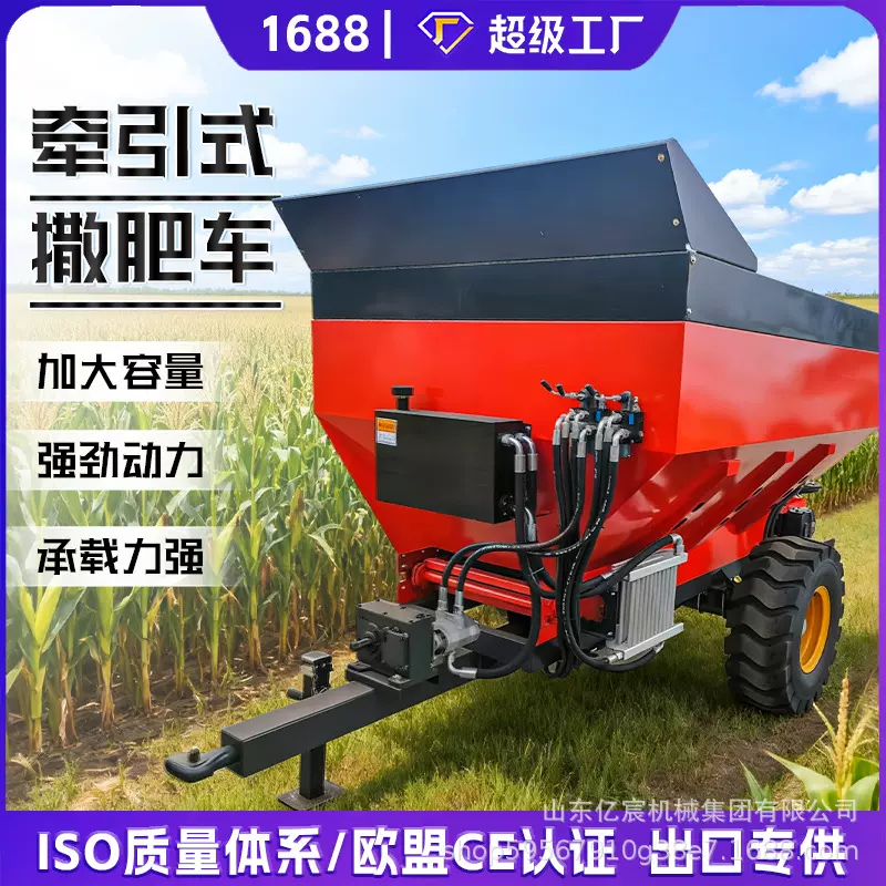 农用大型撒粪车多功能双轮农场有机肥施肥车 牵引式农家施肥车