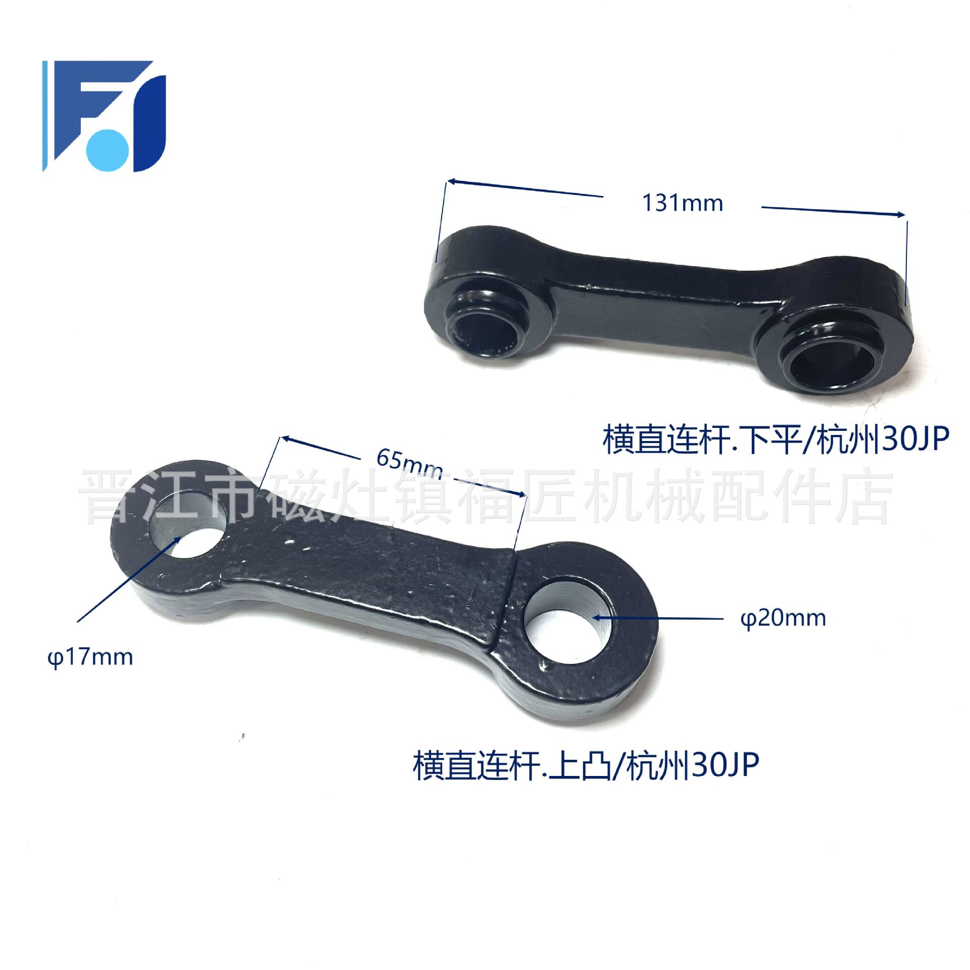 叉车配件横直缸连杆拉杆转向缸横置油缸连杆上凸/17-20杭州30JP