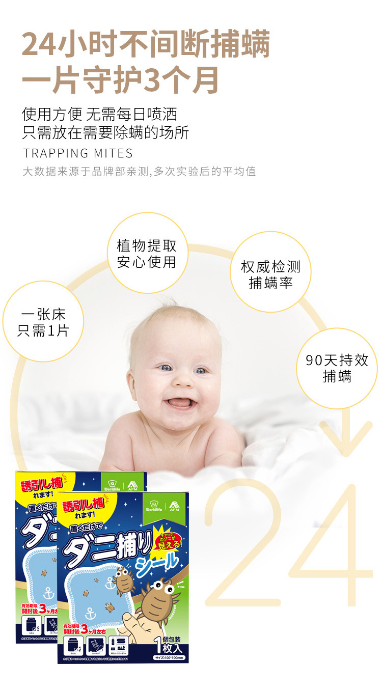 捕螨垫_07.jpg